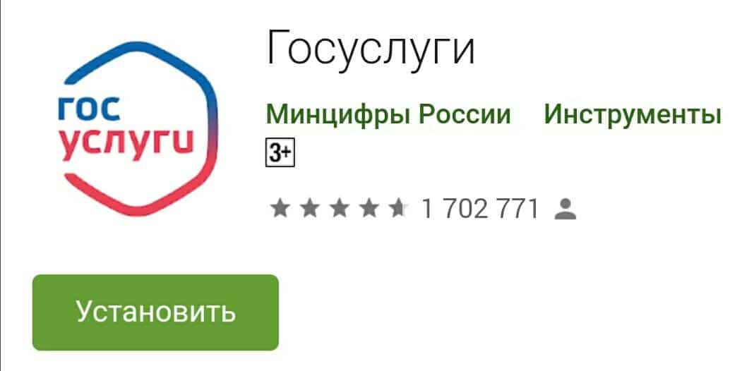 Мобильное приложение на Андроид